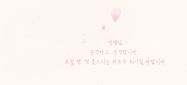 핑크 베이지 수채화 카네이션 따뜻한 인스타그램 스토리 _0515084929.gif